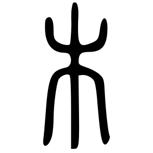 L’année du dragon de bois selon l’astrologie chinoise (2024) — illustration 9