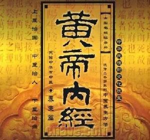 Pourquoi la médecine chinoise « classique » va-t-elle révolutionner votre pratique ? — illustration 4