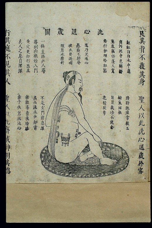 À propos du ciel antérieur (xian tian 先天) et du ciel postérieur (hou tian 后天) – Partie 8 — illustration 3