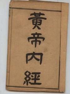 Techniques d’aiguilles et pouls concernant les pathologies du zú shào yīn selon le Líng Shū 10 — illustration 2